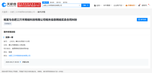 三只羊文化傳媒因買賣合同糾紛被起訴，文化經紀人服務成焦點